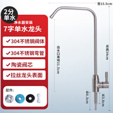 蓝珍珠家用净水器水龙头纯水机304不锈钢双出水龙头开关配件 2分304大7字单水龙头