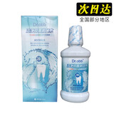 Dr.obb洁净抑菌漱口水去口气贝基漱口水 清新口气 1瓶