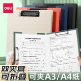 得力文件夹双夹a4收纳夹板折叠板夹档案夹资料夹a3试卷夹纸张本夹子折页垫板书写板创意对折写字 双夹折页板夹 黑色 1个装