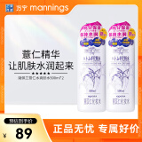 娥佩兰opera薏仁水补水保湿控油爽肤水滋润修护化妆水 500ml*2