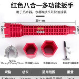 宫记 水槽扳手安装水龙头卫浴水管多功能套筒套管板手工具维修神器 八合一水槽扳手