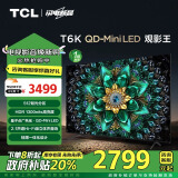 TCL电视 65T6K 65英寸 QD-Mini LED 512分区 QLED量子点 HDR 1300nits 超薄 电视 家电补贴 一级能效