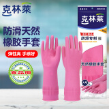 克林莱越南进口天然橡胶手套家务手套舒适L大号耐用洗衣服洗碗手套