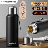 恩尔美（nRMEi）保温杯大容量男士茶杯冬季茶水分离焖闷泡茶水壶不锈钢水杯子 【茶水分离+升级316】黑1500ML 升级抗菌内胆丨支持定制刻字