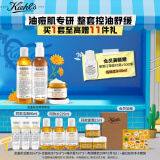 科颜氏（Kiehl's）金盏花水250ml+洗面奶230ml+面霜50ml礼盒生日礼物