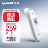 鱼跃(yuwell)红外电子体温计YT-2温度计婴儿童额温枪家用医用测温仪