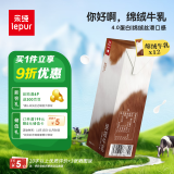 乐纯（LePur'）绵绒牛乳巧克力牛奶4.0g蛋白纯牛乳200ml*12盒/箱礼盒装