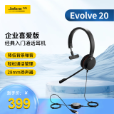 捷波朗（Jabra）会议办公线上网络在线教育学习培训单耳机被动降噪可连电脑Evolve 20 MS USB