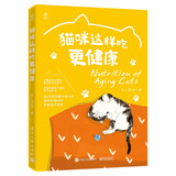 猫咪这样吃更健康