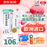 [普特彼] 他克莫司软膏0.03%（10g：3mg）*10g/支