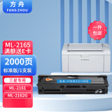 方舟 ML-2165硒鼓 适用三星ML-2161;ML-2162G墨盒ML-2165;ML-2166W;ML-2610黑白激光打印机专用硒鼓