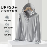 蕉下柠檬可拆卸帽檐防晒衣情侣UPF50+防紫外线透气冰丝外套春夏风衣皮肤衣 KY9109A银灰-男 M