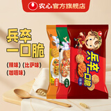 农心兵卒一口脆拉面小丸子辣干脆面点心小面饼干吃面零食品怀旧休闲 兵卒3种口味各1包 70g*3包