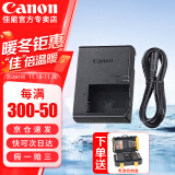 佳能（Canon） LP-E17原装电池 适用佳能相机 R50 R10 RP R8 R100 M6 M62 200D 200D2 850D等 LC-E17C原装充电器 晒单领延保