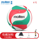 摩腾（molten）排球室内专业比赛训练硬排手感柔软5号4号考试用球 4号 V4M4000小学生用球