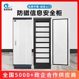 福诺科技文件档案专用防磁柜防火防磁防潮抗震光盘硬盘CD信息安全防磁柜 FLA-180（八抽屉） 1.2mm