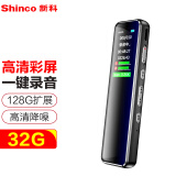 新科（Shinco）录音笔A01 32G专业录音器 高清彩屏智能录音设备 商务会议记录神器 黑色