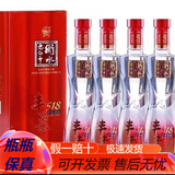 衡水老白干产地直发衡水老白干 老白干香型白酒【喜宴专享】 38度 518mL 4瓶 丰柔518