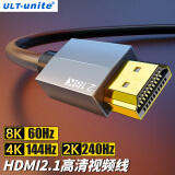 ULT-unite hdmi2.1高清线120HZ144HZ兼容2.0笔记本电脑ps5电视机顶盒8K连接线 0.5米【8K升级版影院级别】十年内只换不修