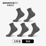 禾素时代365经典袜子男抗菌防臭袜中筒秋冬透气吸汗商务西装黑色休闲棉袜 【男款】雾灰色 5双 均码