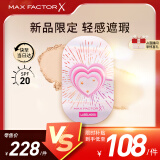 蜜丝佛陀（MAXFACTOR）蕾虎联名粉饼定妆遮瑕1号白瓷色10g全新升级限定版