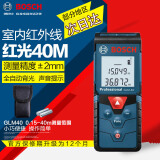 博世（BOSCH） 激光测距仪手持红外线电子尺测量仪家用量房尺博士测量工具 [室内40米]GLM40标配[赠包包]