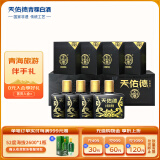 天佑德 小黑系列 清香型白酒42度125ml*4瓶单盒装【青海青稞酒】