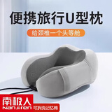 南极人午睡枕U型枕旅行枕 办公室抱枕靠枕学生午睡神器记忆棉枕头趴睡枕 灰色U型枕【天竺棉】 30*30/10cm