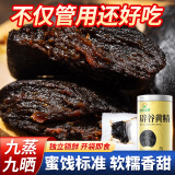 神农金康 黄精200克 即食九制 九蒸九晒黄精 熟黄精中药材 滋补养生茶
