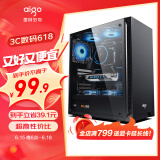 爱国者（aigo）A15 黑色 台式电脑主机箱  支持ATX主板/USB3.0/左侧透/240冷排/宽体机箱