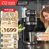 SEVERIN施威朗德国百年品牌红点奖全自动咖啡机【可只出一杯】仿手冲分段注水家用半商用豆粉两美式咖啡机 套餐版KA4850+单独奶泡机3584