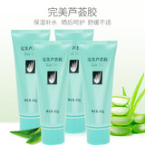 完美（PERFECT）芦荟胶40g祛痘保湿补水舒缓晒后修护滋养紧致肌肤 4支装芦荟胶（不支持试用拆封后不退换）