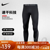 NIKE耐克健身衣男紧身衣短袖T恤 nike pro紧身服健身服男圆领训练上衣 DD1914-010【长裤】 M