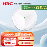 华三（H3C）吸顶AP全屋wifi6 3000M双频千兆家用别墅酒店商用大功率5G覆盖全屋路由 Mini AX61