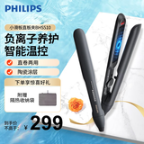 飞利浦（PHILIPS）电卷发棒直板智能温控卷直两用小滑板直发器负离子电夹板直板夹便携式适用各种发质刘海夹 BHS510黑色