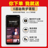 KEPMA升级品质乐器 APP教程【升级599圆课程】