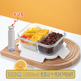 微波炉加热饭盒玻璃饭盒保鲜盒带饭电动真空保鲜盒冰箱水果收纳盒 真空饭盒两分隔【1020ml1个】