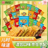 常 常記掌心脆干脆面休闲零食混合口味15包230g童年记忆追剧必备