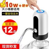 朵仕抽水器桶装水电动压水器纯净水桶取水器大桶水自动上水器吸水器 简约白【蓝光按键+灵敏出水】