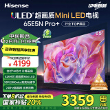 海信电视65E5N Pro+ 65英寸 528分区Mini LED 240Hz高刷 4k智能超薄65E5ND-PRO 以旧换新家电政府补贴