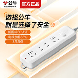 公牛插排多孔插座电源转换器插板带线多功能插线板家用排插排查1.8米/3米长线拖线板接线板插销板 GN-B5220 总控开关全长1.8米四位