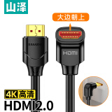 山泽(SAMZHE) HDMI线2.0版4K3D数字高清线 90度弯头  笔记本电脑机顶盒接电视显示器投影仪连接线1.5米HL-115