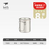 铠斯（KEITH）轻量单层钛杯 纯钛水杯 钛茶杯咖啡杯 轻质便携户外野营钛茶杯 220ML钛杯带钛盖-Ti3200