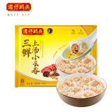 湾仔码头上汤小云吞三鲜600g75只 早餐夜宵 生鲜 速食 小馄饨