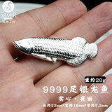 银典工坊 足银9999实心银龙鱼亮面茶宠双面鱼泡茶煮水银饰茶具 重约20g/个【证书+麻盒包装】