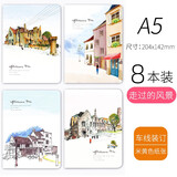 誉品（YUPIN）笔记本本子文具 记事本小清新简约大号考研学生用日记本 8本装-A5-走过风景