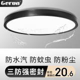 格润莱特（GERUN）LED黑白三防吸顶灯密封厨房防粉尘水汽厕所卫生间浴室阳台净化灯 亮黑款 22w Φ280mm 白光