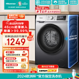 海信（Hisense）滚筒洗衣机全自动 9公斤家用大容量  超薄节能 智能洗除菌HG90DG12F-G1以旧换新