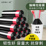 一倍 抽绳垃圾袋加厚大号厨房家用自动收口手提垃圾桶袋黑色 常规抽绳【30卷450只囤货装】