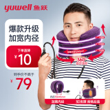 鱼跃（Yuwell）颈椎牵引器C型理疗固定脖子颈椎手动充气护颈拉托伸固定颈托